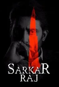 حکومت سرکار (Sarkar Raj)