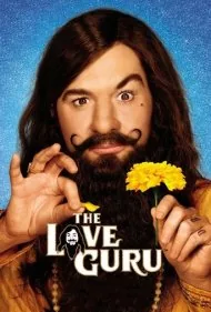 گوروی عشق (The Love Guru)