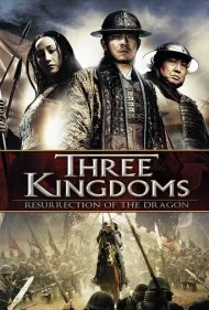 سه قلمرو: رستاخیز اژدها (Three Kingdoms: Resurrection of the Dragon)