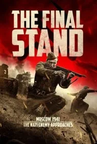 آخرین خط دفاع (The Final Stand)