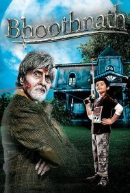 بوتنات (Bhoothnath)