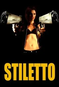 استیلتو (Stiletto)
