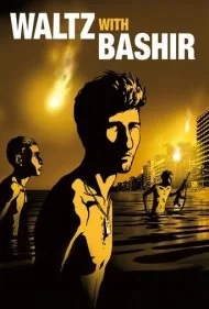 والس با بشیر (Waltz with Bashir)