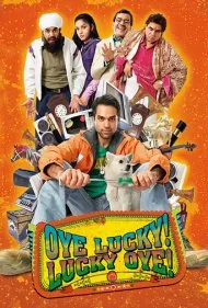 آهای لاکی! لاکی آهای! (Oye Lucky! Lucky Oye!)