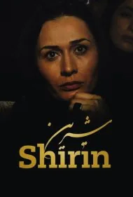 شیرین (Shirin)