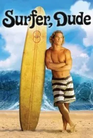 موج‌سوار، پسر (Surfer, Dude)