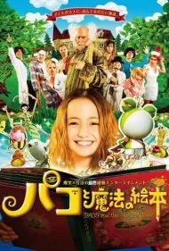پاکو و کتاب جادویی (Paco and the Magical Book)