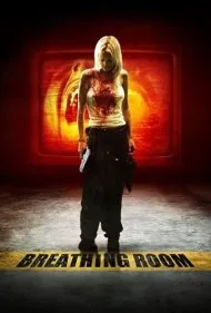 اتاق تنفس (Breathing Room)