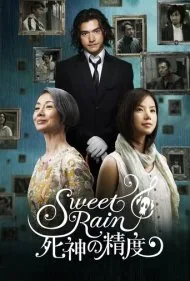 باران شیرین: دقت مرگ (Sweet Rain: Accuracy of Death)