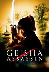 گیشای آدمکش (Geisha Assassin)
