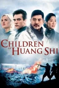 بچه‌های هوانگ شی (The Children of Huang Shi)