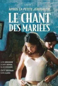 آواز عروسی (The Wedding Song)