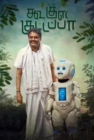 کوگل کاتاپا (Koogle Kuttappa)