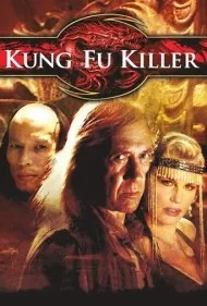 قاتل کونگ‌فوکار (Kung Fu Killer)