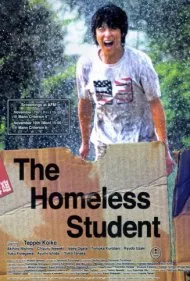 دانش‌آموز بی‌خانمان (The Homeless Student)