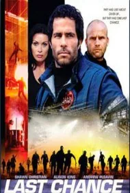 آخرین شانس (The Last Chance)