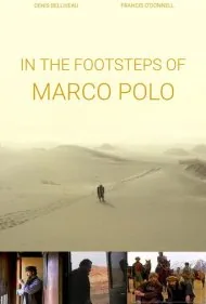در جستجوی مارکوپولو (In the Footsteps of Marco Polo)
