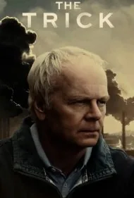 حقه (The Trick)