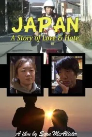: داستانی از عشق و نفرت (Japan: A Story of Love and Hate)