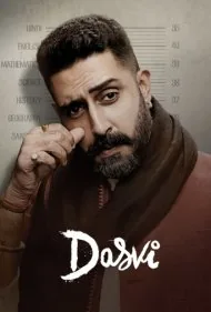 کلاس دهم (Dasvi)