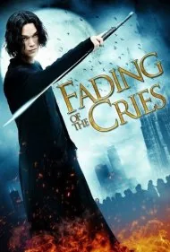 محو شدن فریادها (Fading of the Cries)