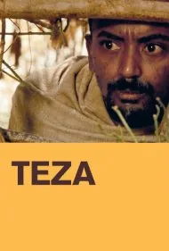تزا (Teza)