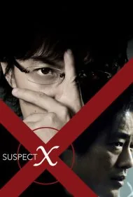 مظنون ایکس (Suspect X)