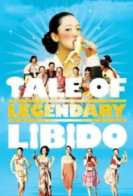 افسانه میل جنسی اساطیری (A Tale of Legendary Libido)