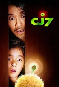 سی‌جی ۷ (CJ7)