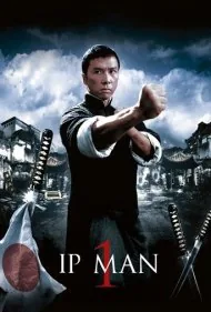 ایپ من 1 (Ip Man)