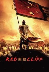 صخره سرخ (Red Cliff)