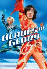 تیغ‌های افتخار (Blades of Glory)