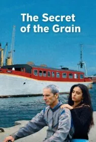 راز دانه (The Secret of the Grain)