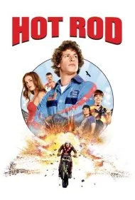 هات راد (Hot Rod)