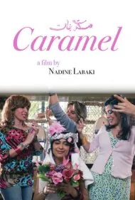 کارامل (Caramel)