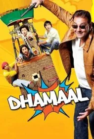 حقه ی بزرگ 1 (Dhamaal)