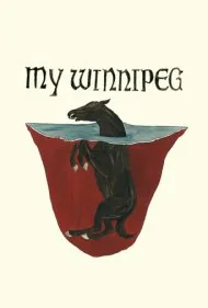 وینیپگ من (My Winnipeg)