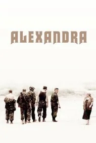 الکساندرا (Alexandra)