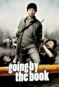 طبق کتاب (Going by the Book)