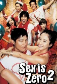 رابطه جنسی صفر است ۲ (Sex Is Zero 2)