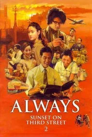 همیشه: غروب آفتاب در خیابان سوم ۲ (Always: Sunset on Third Street 2)