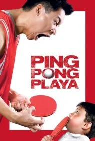 پینگ‌پنگ‌باز (Ping Pong Playa)