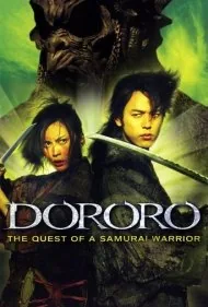 دورورو (Dororo)