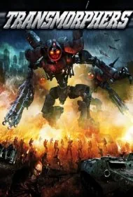 تغییرشکل‌دهندگان (Transmorphers)