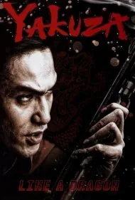 یاکوزا: مثل یک اژدها (Yakuza: Like a Dragon)