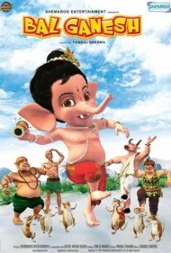 بال گانش (Bal Ganesh)