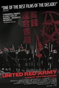 ارتش سرخ متحد (United Red Army)