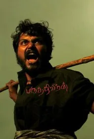 پاروتی‌ویران (Paruthiveeran)