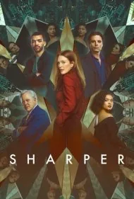 کلاهبردار (Sharper)