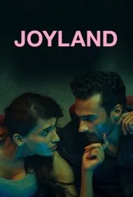 جوی‌لند (Joyland)